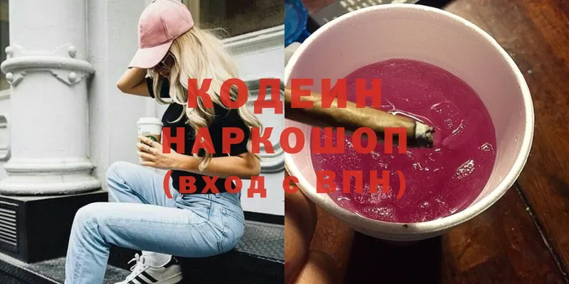 как найти закладки  Белово  дарк нет как зайти  Кодеиновый сироп Lean Purple Drank 