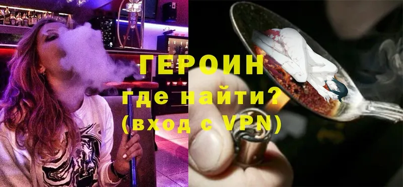 ГЕРОИН Афган  блэк спрут ТОР  Белово 