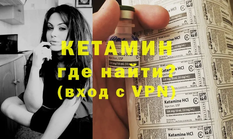 КЕТАМИН VHQ  мега ТОР  Белово 