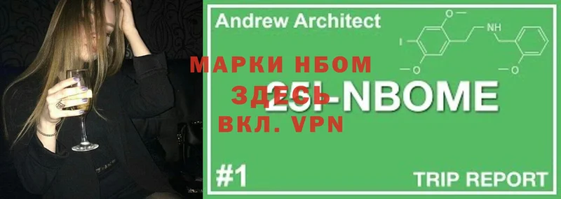 Марки N-bome 1500мкг  площадка состав  mega рабочий сайт  Белово  как найти  